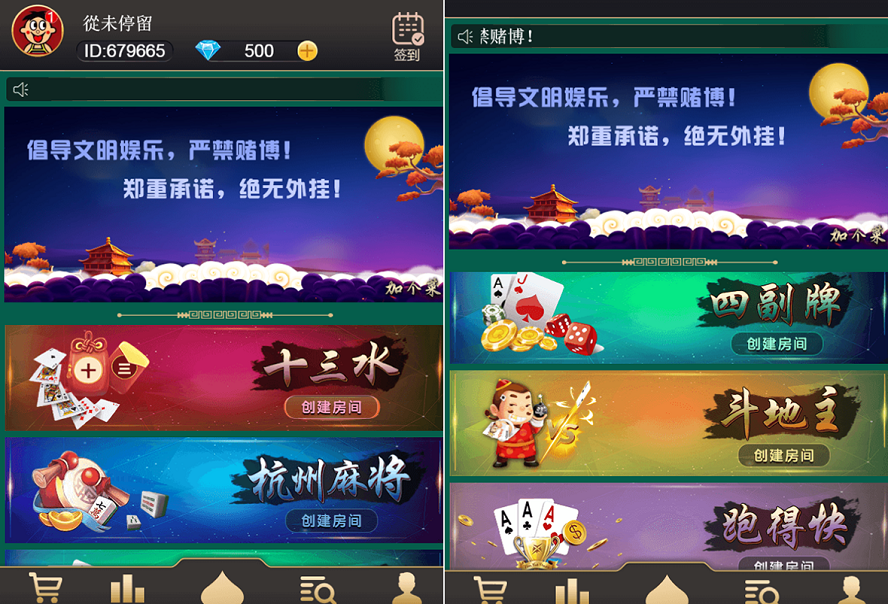 H5加个菜棋牌游戏平台源码运营版-八妹源码