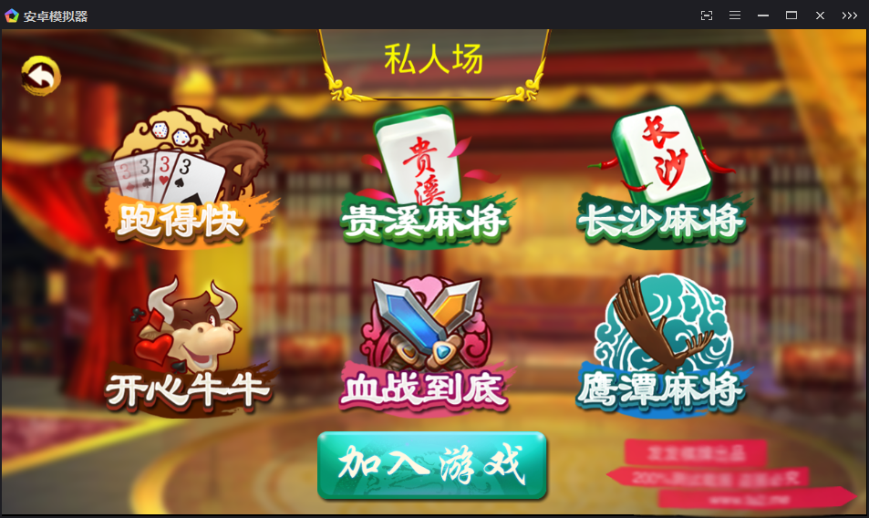 紫衫棋牌源码游戏房卡集合版完整源码_八妹源码-5 紫衫棋牌源码游戏房卡集合版完整源码_八妹源码-5