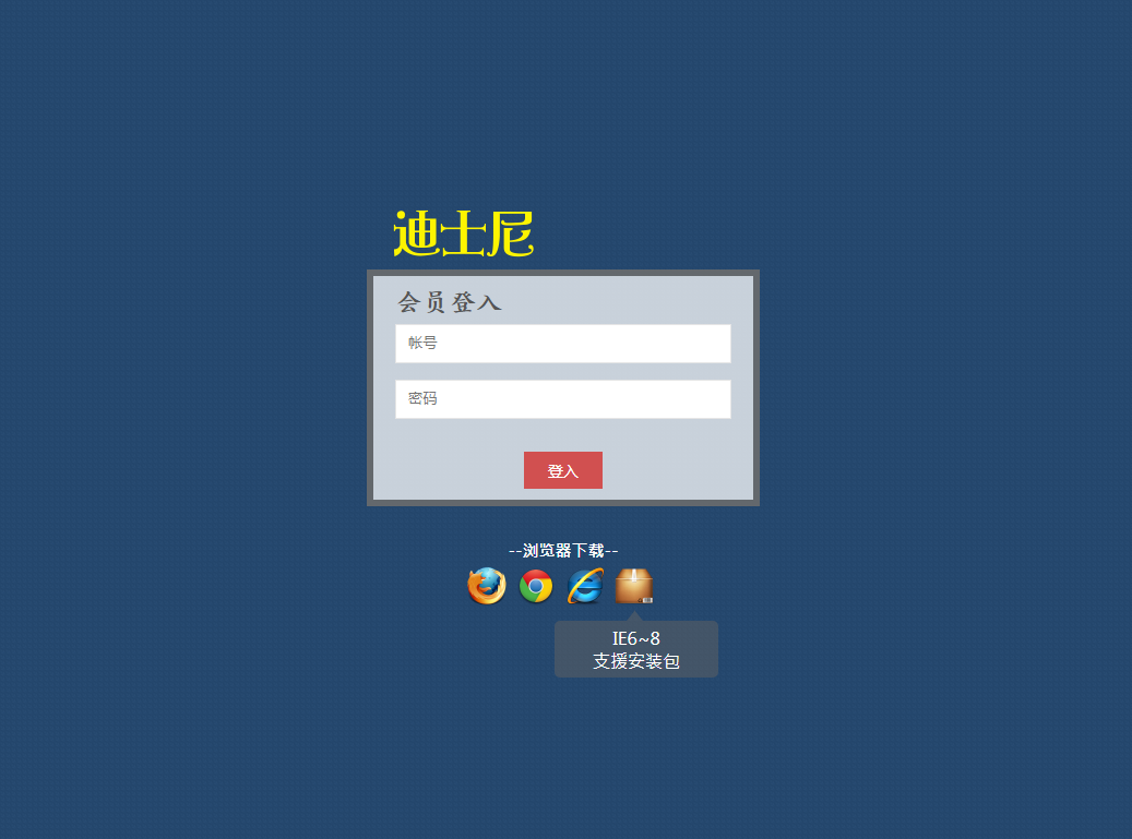 新改版迪士尼-修复BUG添加澳门六和-八妹源码
