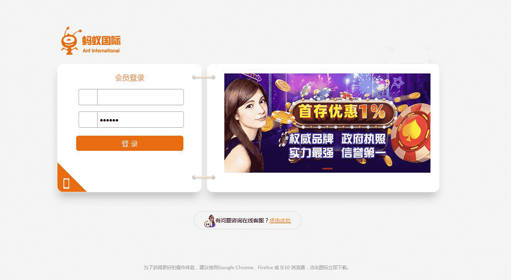 蚂蚁国际信用盘口迪士尼改版带数据-八妹源码