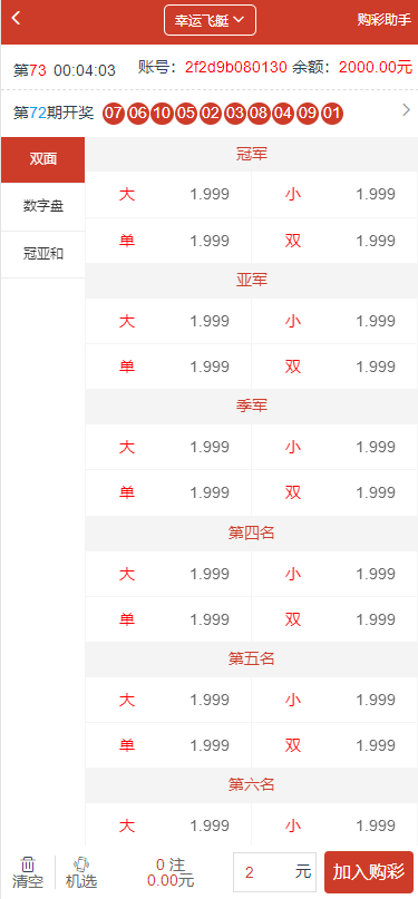 Vue框架开发2021年百老汇综合盘包网程序,多国语言版_八妹源码-11