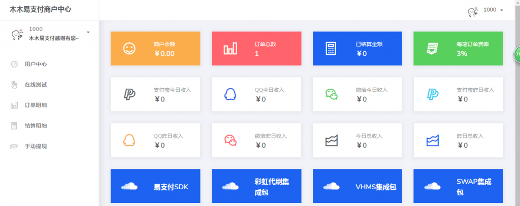 最新去后门版本优化易支付 完美支持商业化-八妹源码