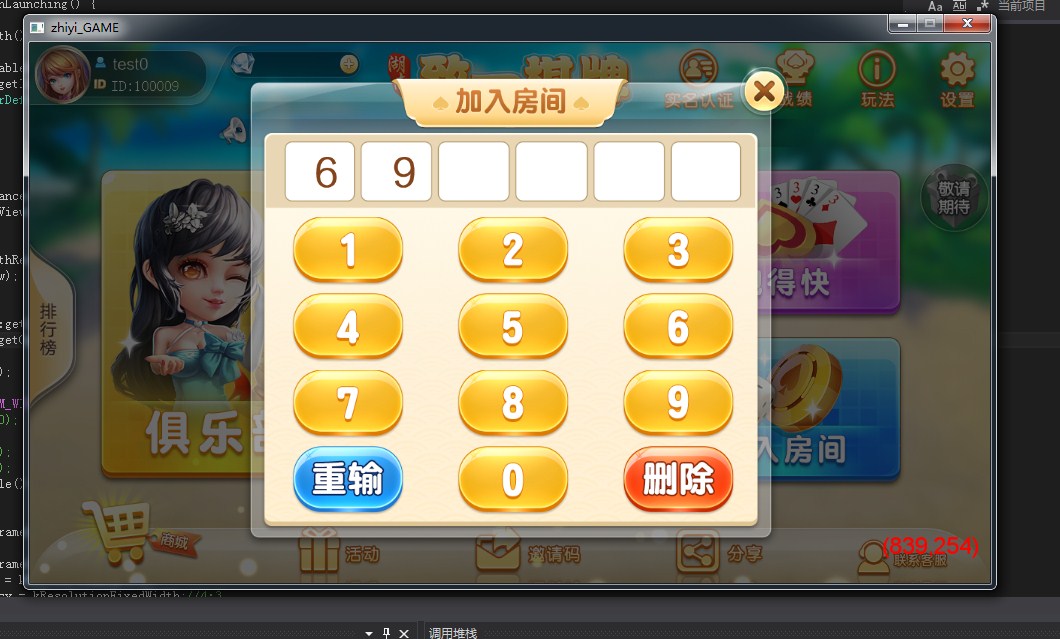 致一棋牌源码游戏平台(房卡+金币)俱乐部一体_八妹源码-2 致一棋牌源码游戏平台(房卡+金币)俱乐部一体_八妹源码-2