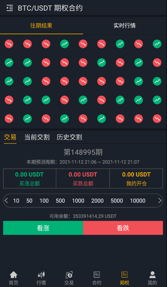 独家完整版BIZZAN币严源码/多语言交易所/币币交易永续合约期权/OTC交易_八妹源码-5