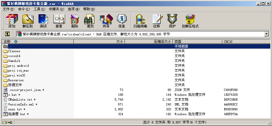 紫衫棋牌源码游戏房卡集合版完整源码_八妹源码-6 紫衫棋牌源码游戏房卡集合版完整源码_八妹源码-6