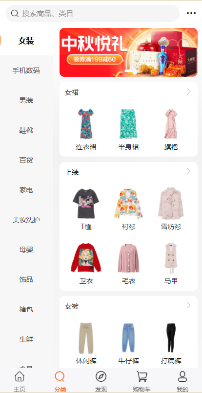 uniapp版商城系统/直播社区/电商自营/多商户_八妹源码-3 uniapp版商城系统/直播社区/电商自营/多商户_八妹源码-3