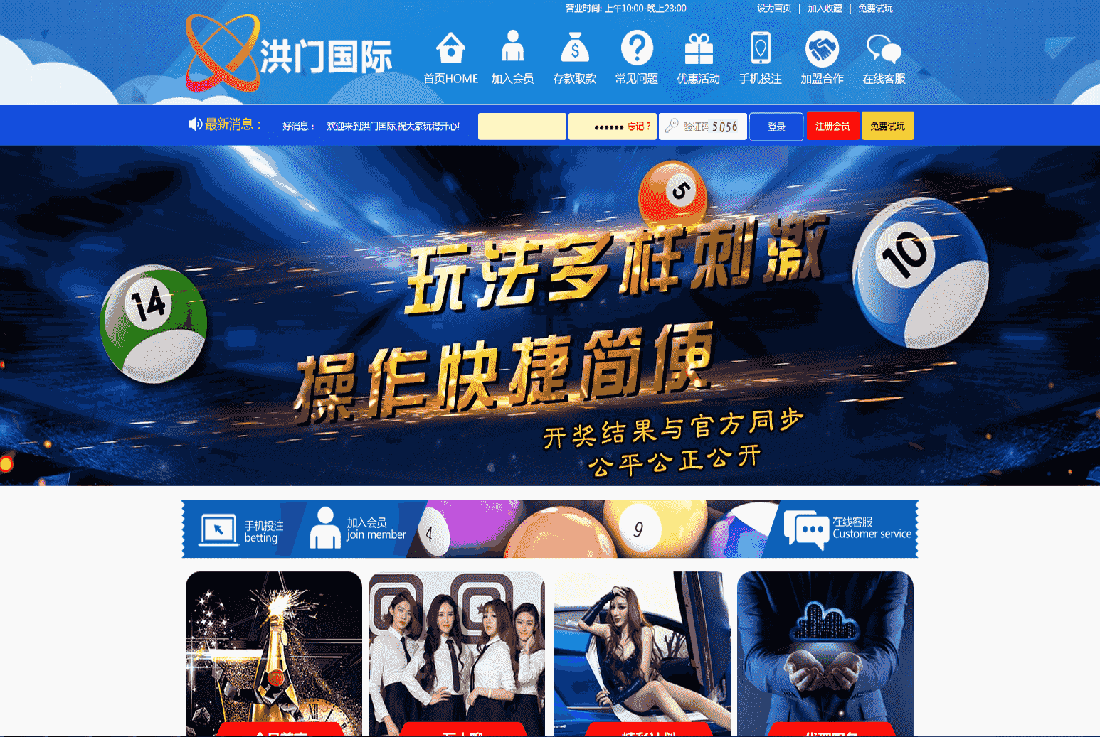 天恒Cai-洪门国际+完整数据附带安装说明-八妹源码