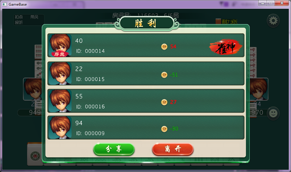 小院房卡麻将山西版_八妹源码-5