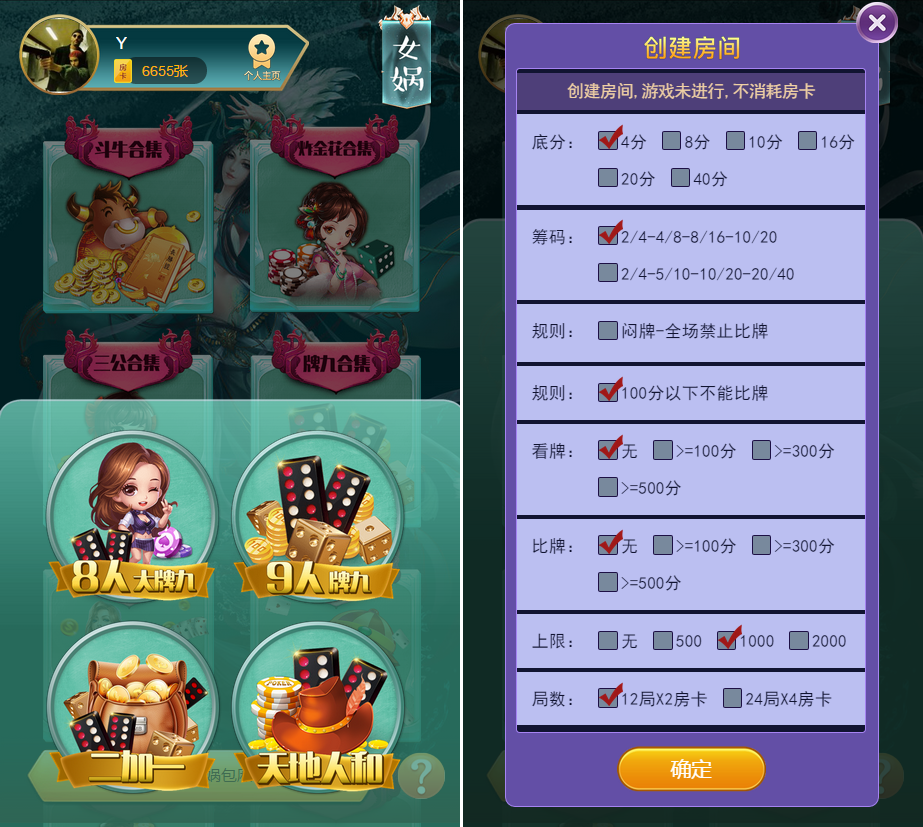 H5比邻大厅集合版(包厢+观战+防伪)_八妹源码-5 H5比邻大厅集合版(包厢+观战+防伪)_八妹源码-5