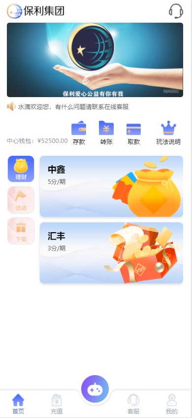 最新改版UI理财源码幸运28程序带采集,pc28源码,小米理财源码-八妹源码