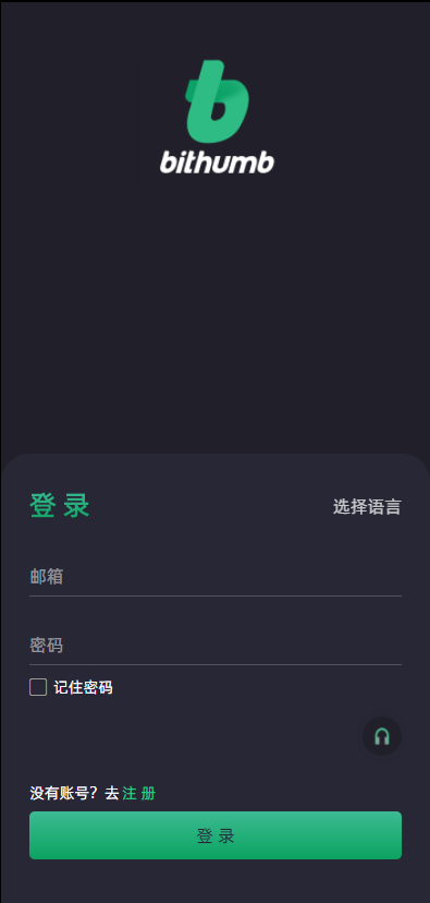 绿色版8国语言/区块链交易所/nft交易/锁仓挖矿/币币期权交易-八妹源码