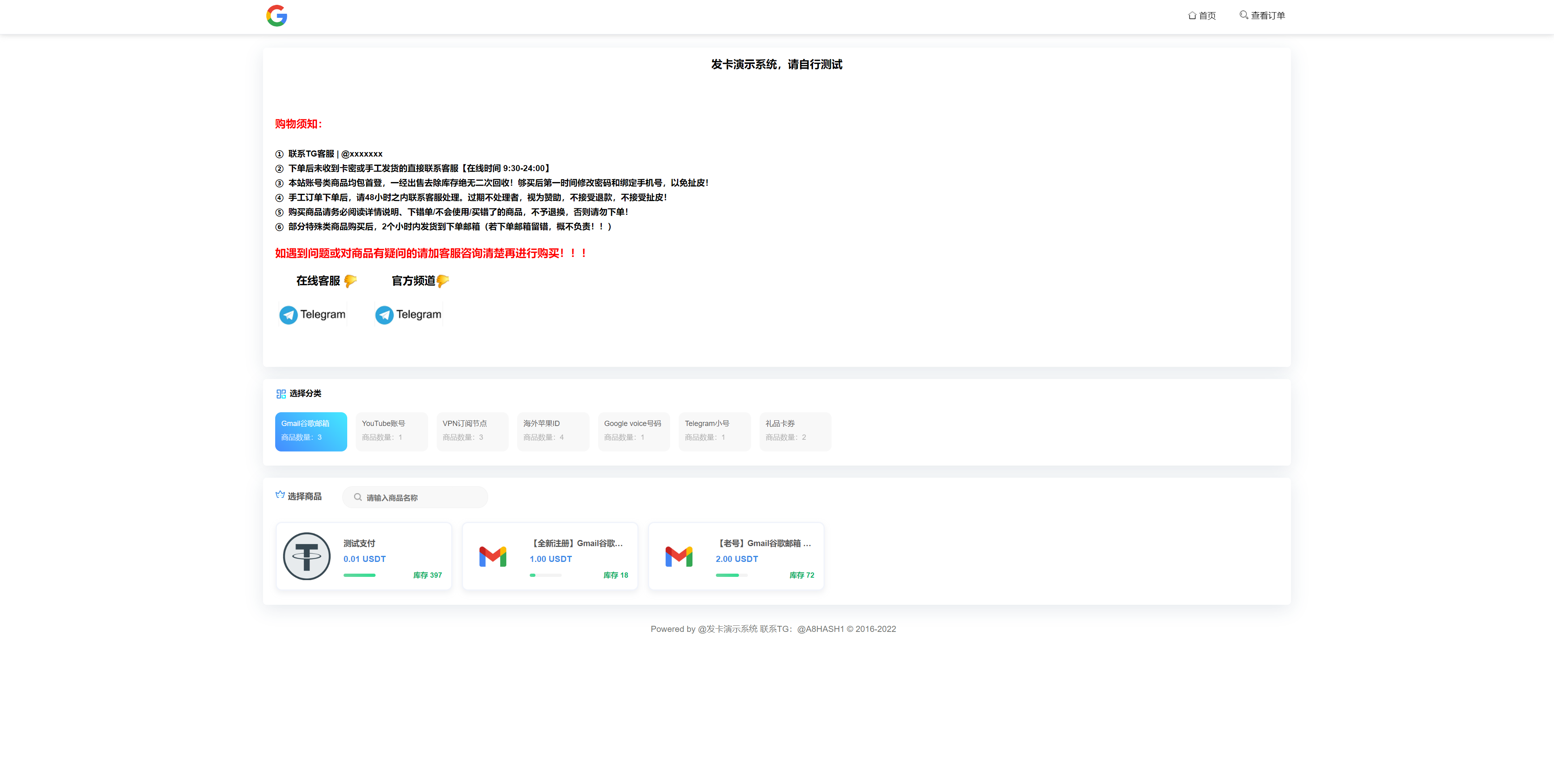 usdt发卡支付/授权盗U转账系统/im/tp钱包无授权提示/鱼苗授权TG提醒_八妹源码-3