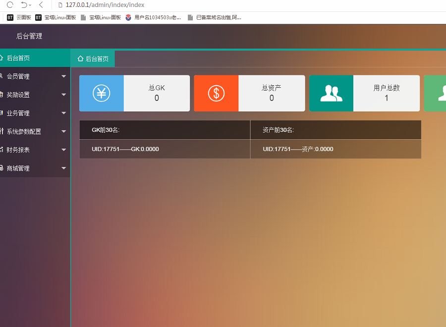 全新钱包量化/多币种推荐奖励理财源码区块链/矿机_八妹源码-5 全新钱包量化/多币种推荐奖励理财源码区块链/矿机_八妹源码-5