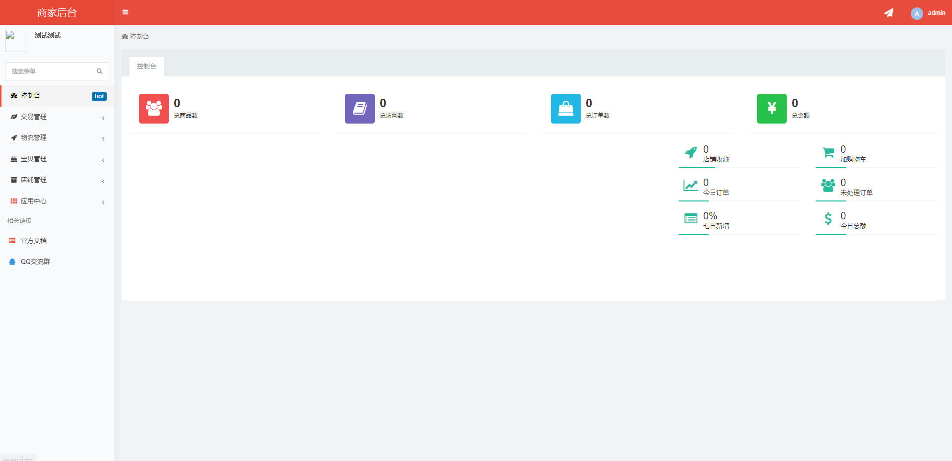 uniapp版商城系统/直播社区/电商自营/多商户_八妹源码-9 uniapp版商城系统/直播社区/电商自营/多商户_八妹源码-9