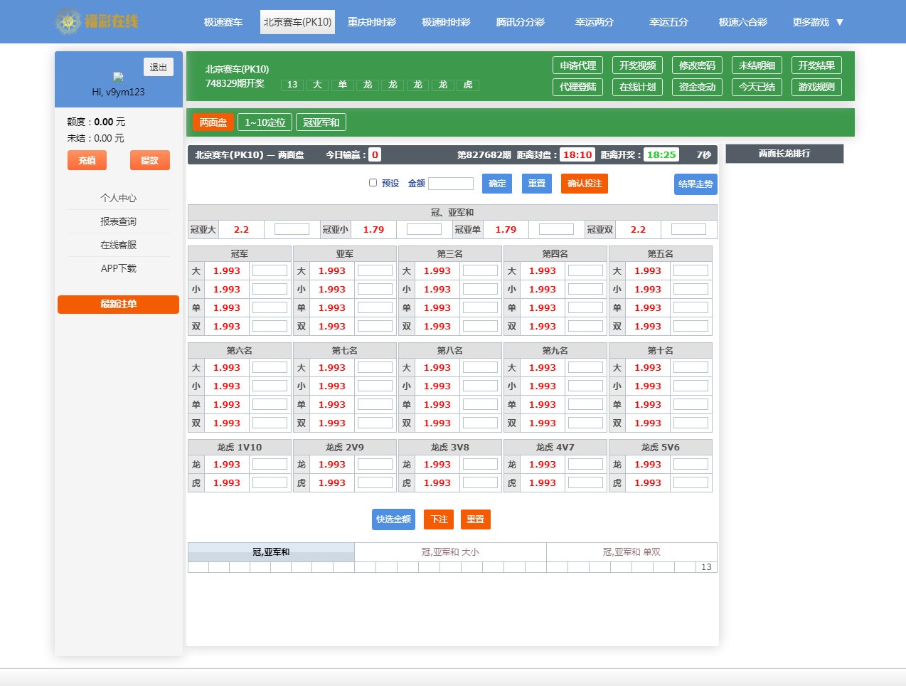迪士尼5新版UI设计php开源程序代码_八妹源码-2