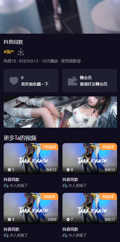 fastadmin框架短视频系统/视频知识付费源码/附带小说系统_八妹源码-4