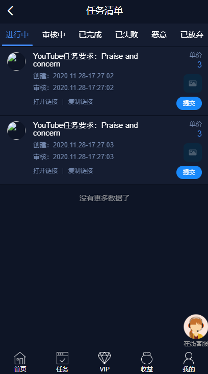 【点赞任务系统】国际多语言版抖音,快手,脸书,YouTube,TIKTOK悬赏平台_八妹源码-4