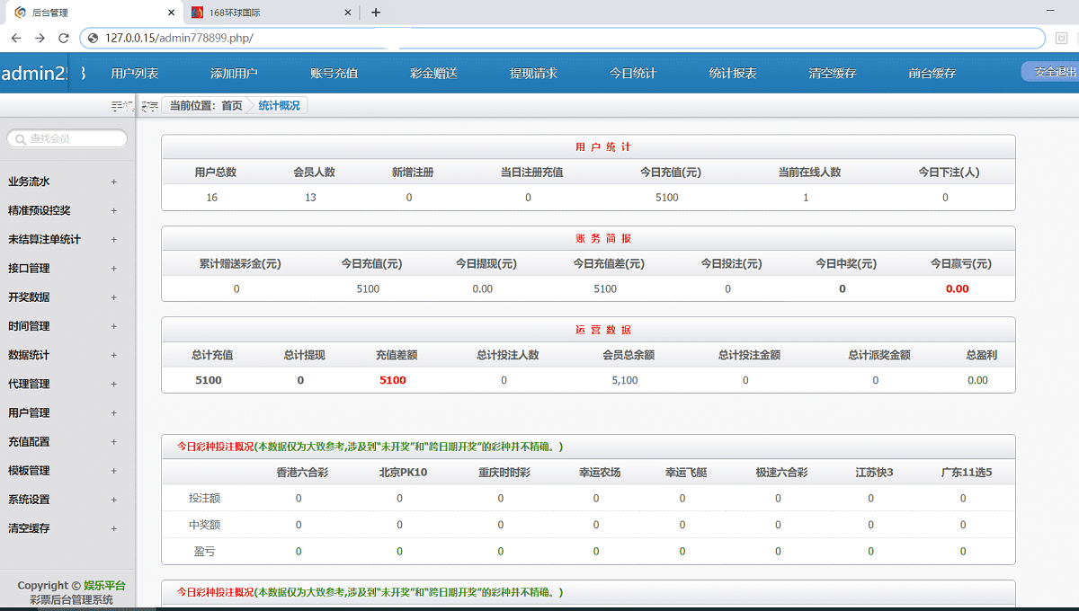 168欢乐彩-对接好了NG接口-附带安装说明_八妹源码-3 168欢乐彩-对接好了NG接口-附带安装说明_八妹源码-3