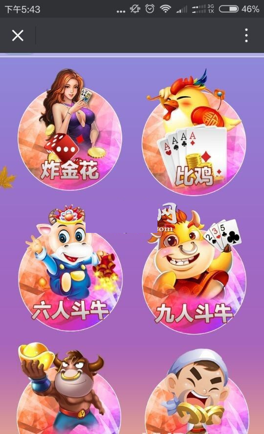 最新版棋牌H5房卡带架设教程包含游戏比鸡,斗牛,炸金花,三端合一-八妹源码