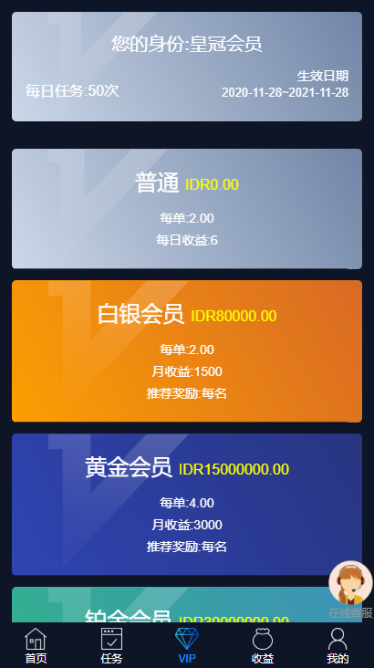 【点赞任务系统】国际多语言版抖音,快手,脸书,YouTube,TIKTOK悬赏平台_八妹源码-6