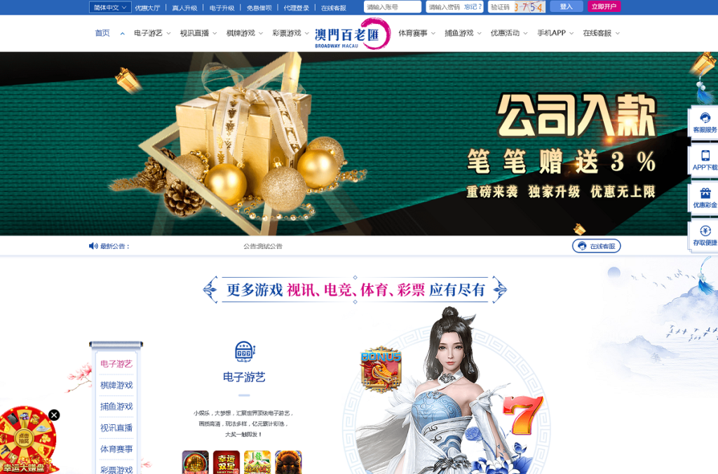 Vue框架开发2021年百老汇综合盘包网程序,多国语言版-八妹源码