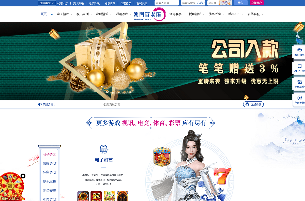 Vue框架开发2021年百老汇综合盘包网程序,多国语言版_八妹源码-1