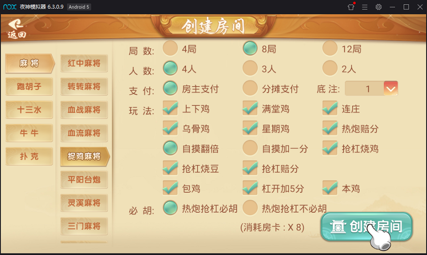 这是量推第三代修复版房卡棋牌游戏,配套视频教程,带搭建环境工具_八妹源码-2