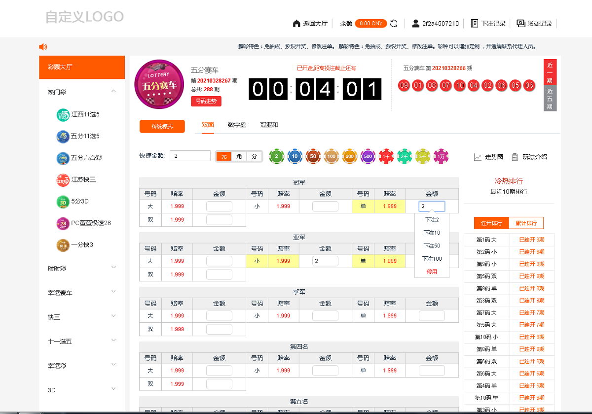 Vue框架开发2021年百老汇综合盘包网程序,多国语言版_八妹源码-7