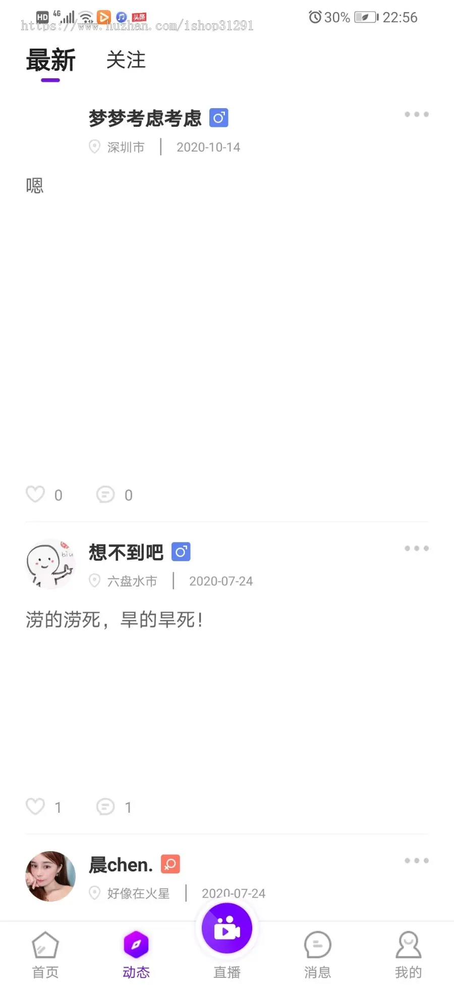 （一对一+一对多）直播交友视频app一对一婚恋一对一视频语音app系统源码一对一视频APP_八妹源码-8