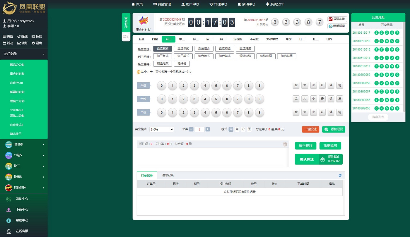 凤凰联盟源码带有代理模式契约功能_八妹源码-3 凤凰联盟源码带有代理模式契约功能_八妹源码-3