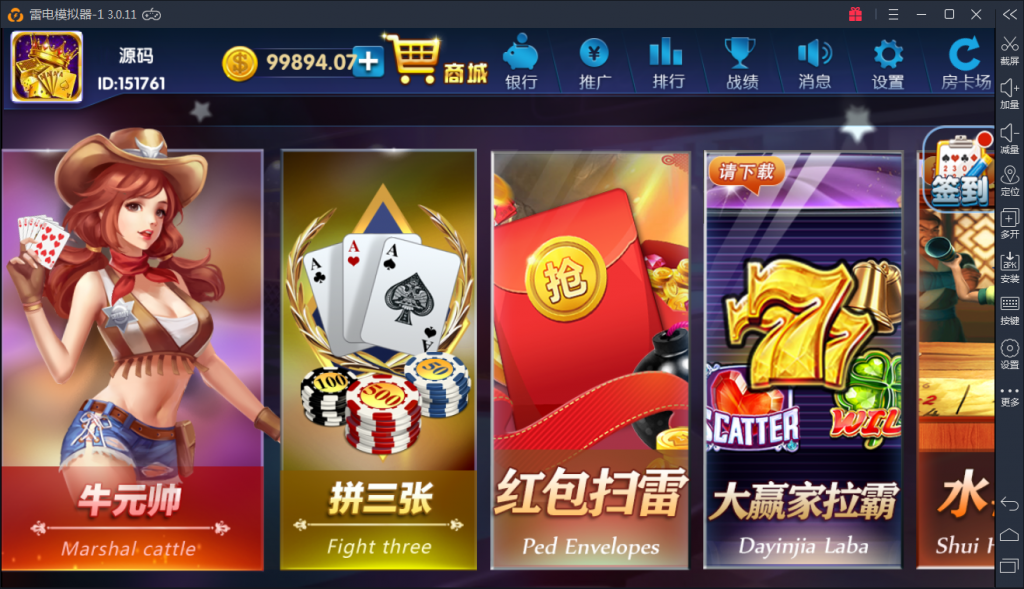 颂游棋牌源码（金币+房卡）双玩法-八妹源码