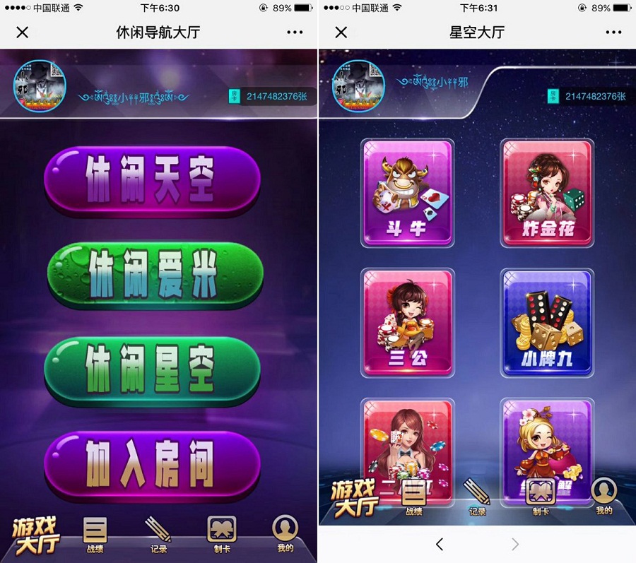 H5微休闲牛牛房卡棋牌源码完整全套-八妹源码