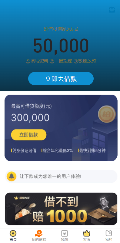 经典网贷系统/合同贷款源码/贷款平台_八妹源码-2 经典网贷系统/合同贷款源码/贷款平台_八妹源码-2