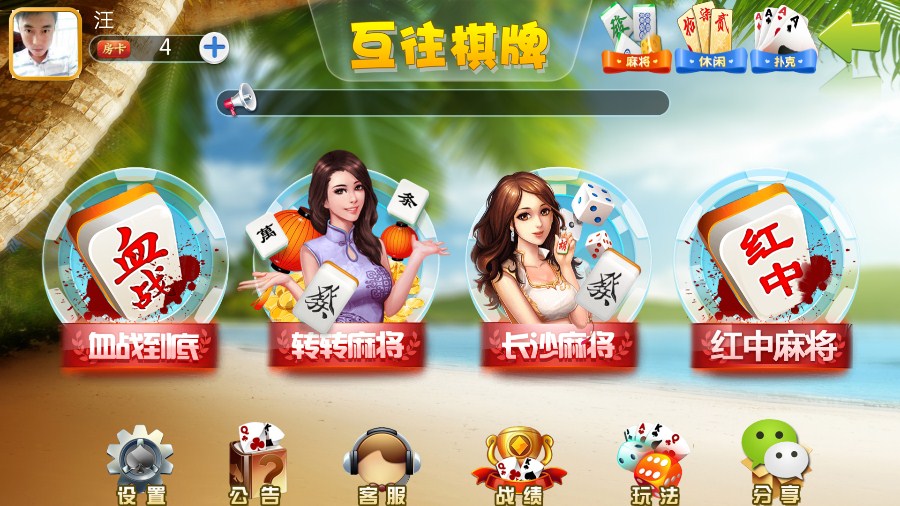 互往棋牌 11合一 房卡游戏全套源码-八妹源码