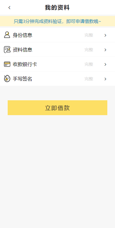经典网贷系统/合同贷款源码/贷款平台_八妹源码-6 经典网贷系统/合同贷款源码/贷款平台_八妹源码-6