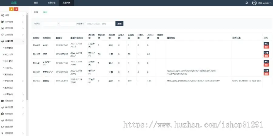（一对一+一对多）直播交友视频app一对一婚恋一对一视频语音app系统源码一对一视频APP_八妹源码-10
