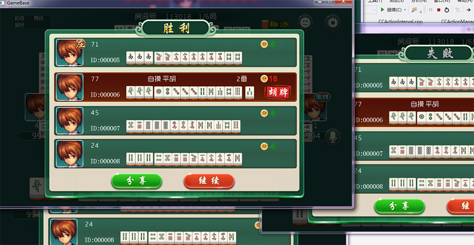 小院房卡麻将山西版_八妹源码-4