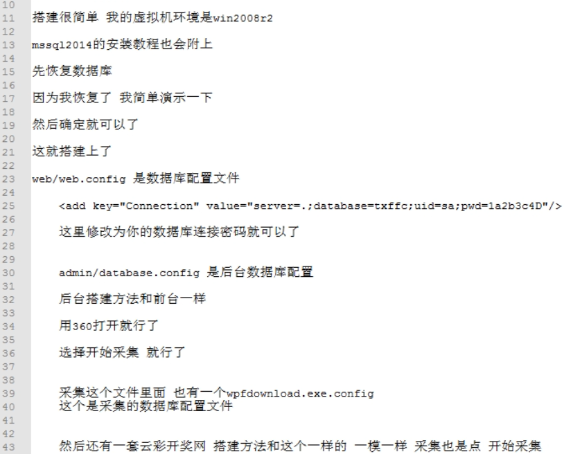 腾讯分分彩开奖网系统源码,时时彩计划网站源码-八妹源码