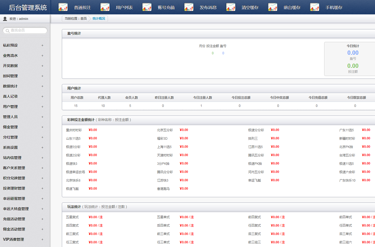 杏彩新UI系统完整采集全部修复完毕_八妹源码-7 杏彩新UI系统完整采集全部修复完毕_八妹源码-7