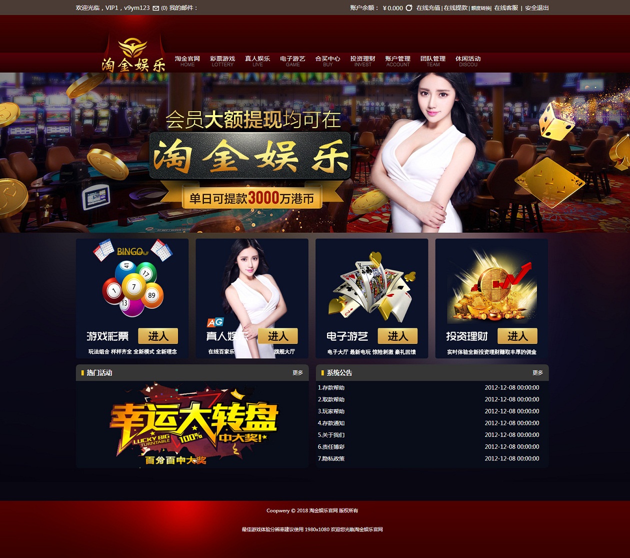 淘金娱乐菠菜源码带手机端+采集器-八妹源码