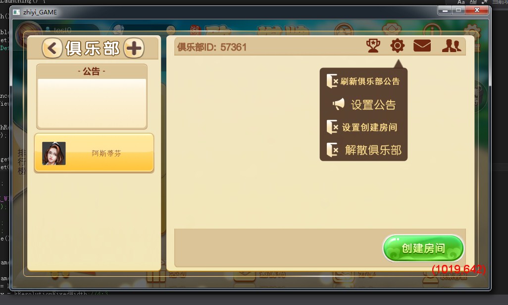 致一棋牌源码游戏平台(房卡+金币)俱乐部一体_八妹源码-5 致一棋牌源码游戏平台(房卡+金币)俱乐部一体_八妹源码-5