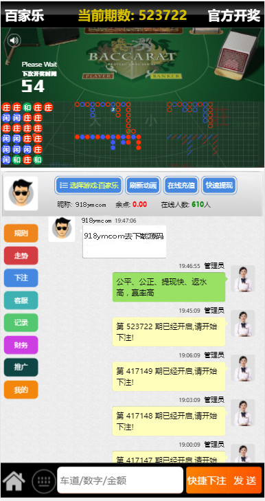 飞鸟星辉源码+聊天功能【无需公众号+无限开房】-八妹源码