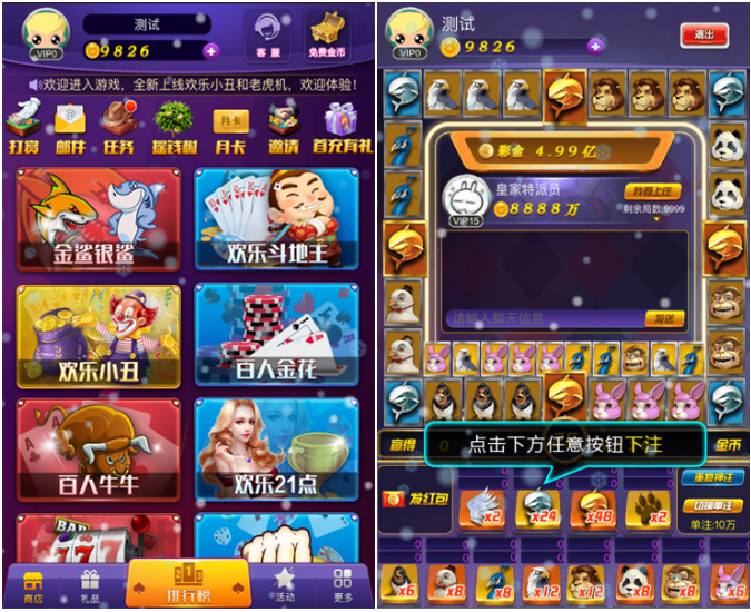 H5全新电玩城微信房卡游戏合集-八妹源码