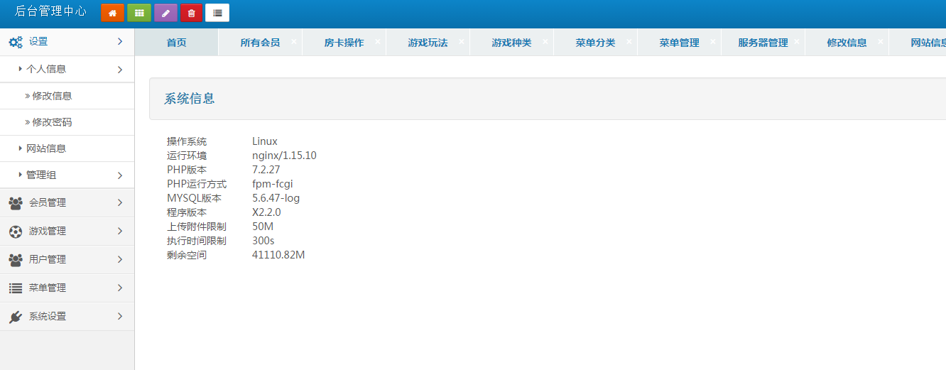 H5神兽完美运营版源码+安装视频教程+所有子游戏都正常_八妹源码-7 H5神兽完美运营版源码+安装视频教程+所有子游戏都正常_八妹源码-7