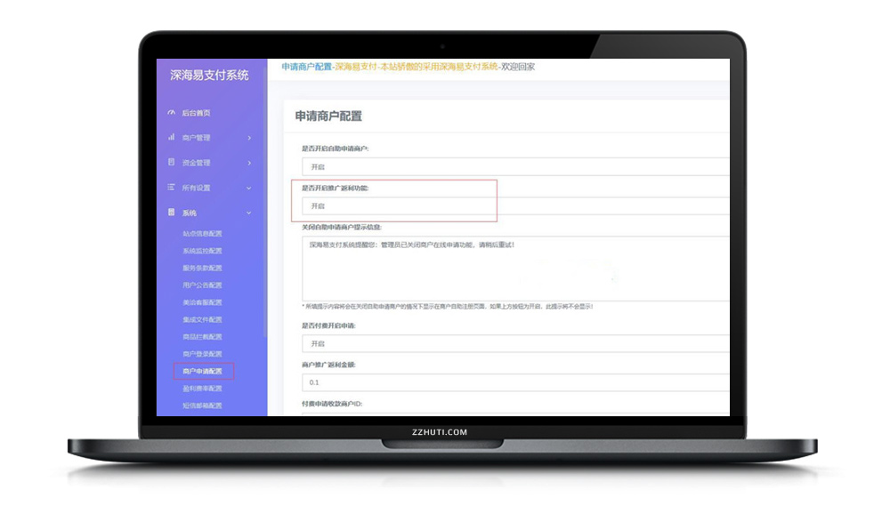 【深海易支付】第三方第四方深海易支付V8.3.0V系统源码[无加密无授权]-八妹源码
