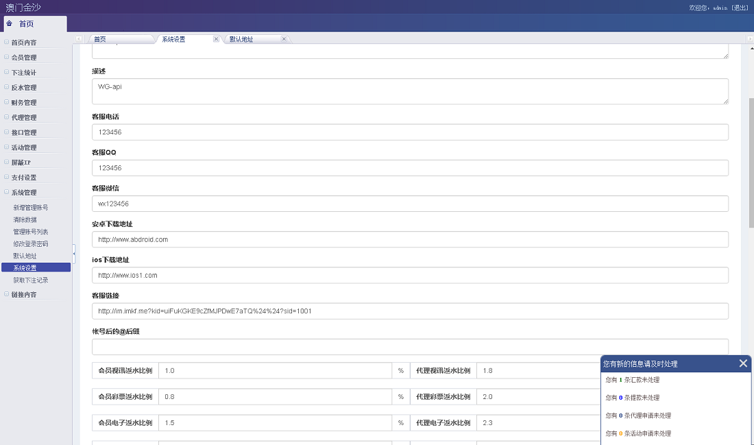 WG万豪YL源码+第三方支付接口+赔率修改+安装视频_八妹源码-4