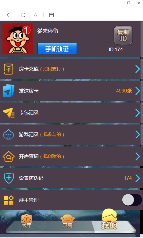 H5神兽完美运营版源码+安装视频教程+所有子游戏都正常_八妹源码-5 H5神兽完美运营版源码+安装视频教程+所有子游戏都正常_八妹源码-5