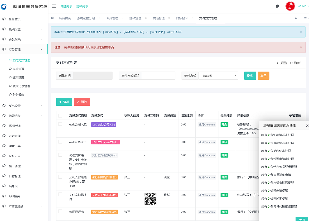 麒游第六娱乐城源码模板Vue框架开发,多语言版,新增虚拟币USDT充值通道_八妹源码-8 麒游第六娱乐城源码模板Vue框架开发,多语言版,新增虚拟币USDT充值通道_八妹源码-8