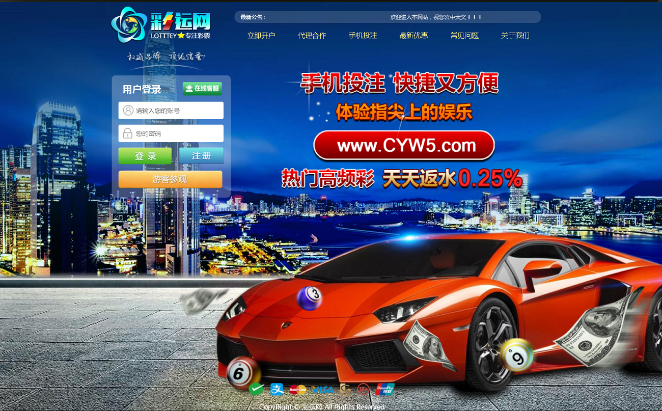 【最新版】彩运网现金盘口时时彩源码,已增加澳洲幸运10等等-八妹源码