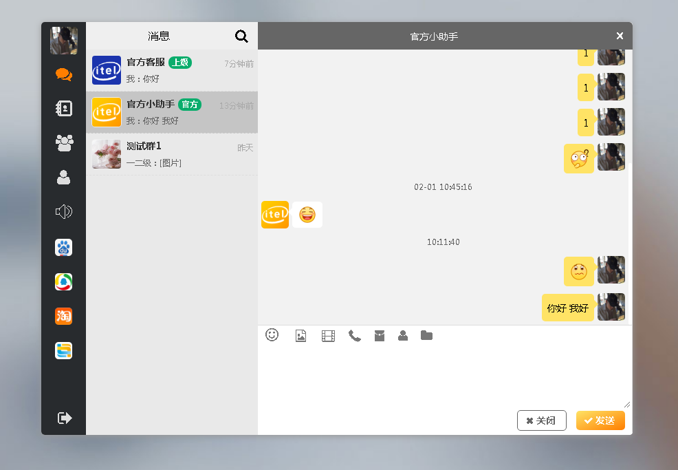 价值5000元即时通讯APP,IM聊天APP,社交APP, 微信 安卓,苹果APP,pc端,H5四合一源码,ios可上架-八妹源码
